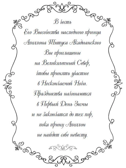 Иллюстрация к книге — Однажды разбитое сердце [i_005.webp]