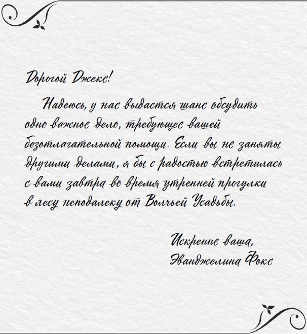 Иллюстрация к книге — Однажды разбитое сердце [i_009.webp]