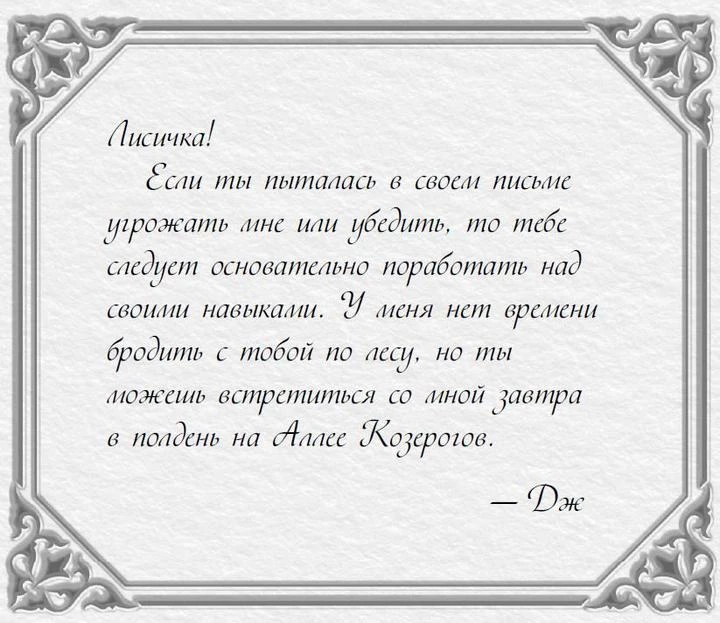 Иллюстрация к книге — Однажды разбитое сердце [i_010.webp]