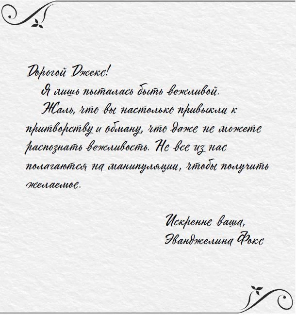 Иллюстрация к книге — Однажды разбитое сердце [i_011.webp]