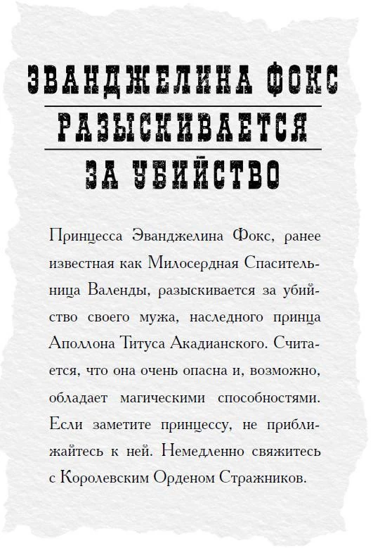 Иллюстрация к книге — Однажды разбитое сердце [i_013.webp]