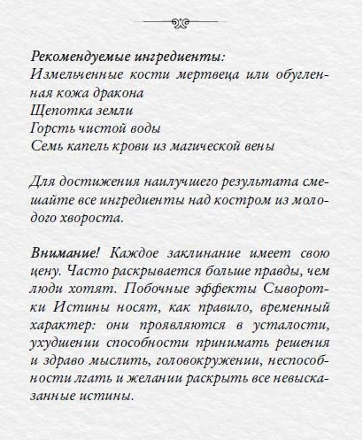 Иллюстрация к книге — Однажды разбитое сердце [i_017.webp]