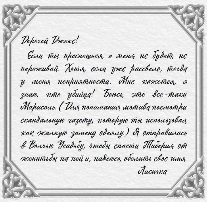 Иллюстрация к книге — Однажды разбитое сердце [i_018.webp]