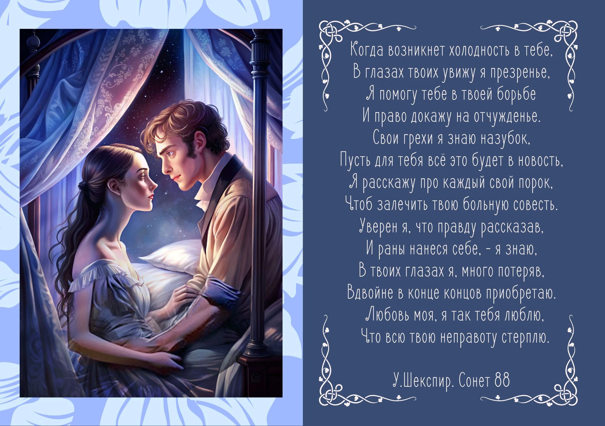 Иллюстрация к книге — Моё же сердце у тебя в груди [_1.webp]