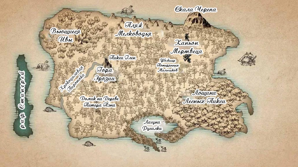 Иллюстрация к книге — Стать Капитаном Крюком [img_1.webp]