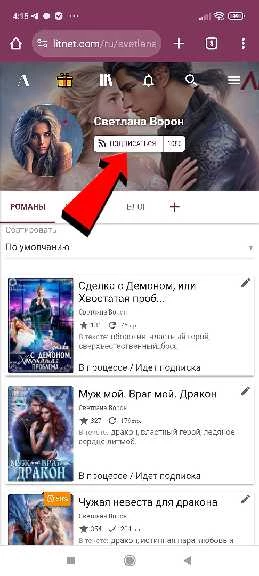 Иллюстрация к книге — Наследник для генерала-дракона [img_5.webp]