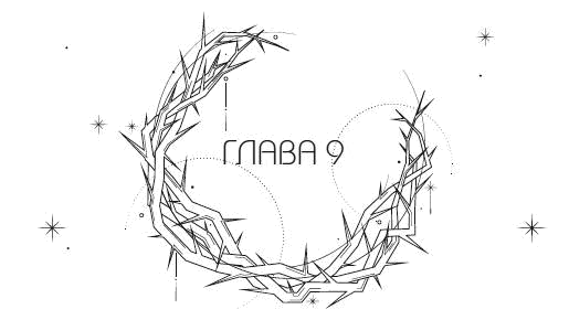 Иллюстрация к книге — Система: Искупление [i_010.webp]