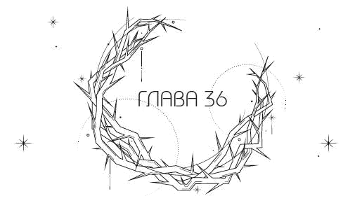 Иллюстрация к книге — Система: Искупление [i_037.webp]