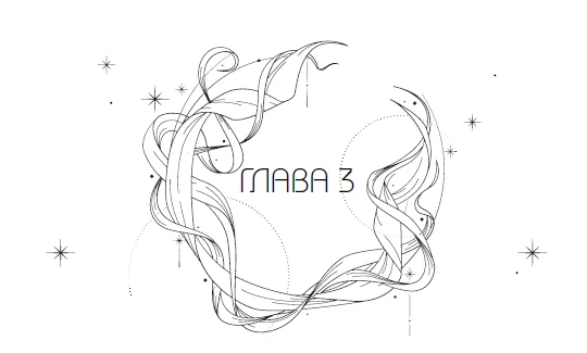 Иллюстрация к книге — Система: Искушение [i_003.webp]