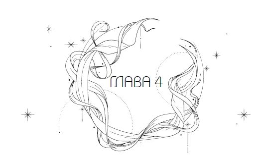 Иллюстрация к книге — Система: Искушение [i_004.webp]