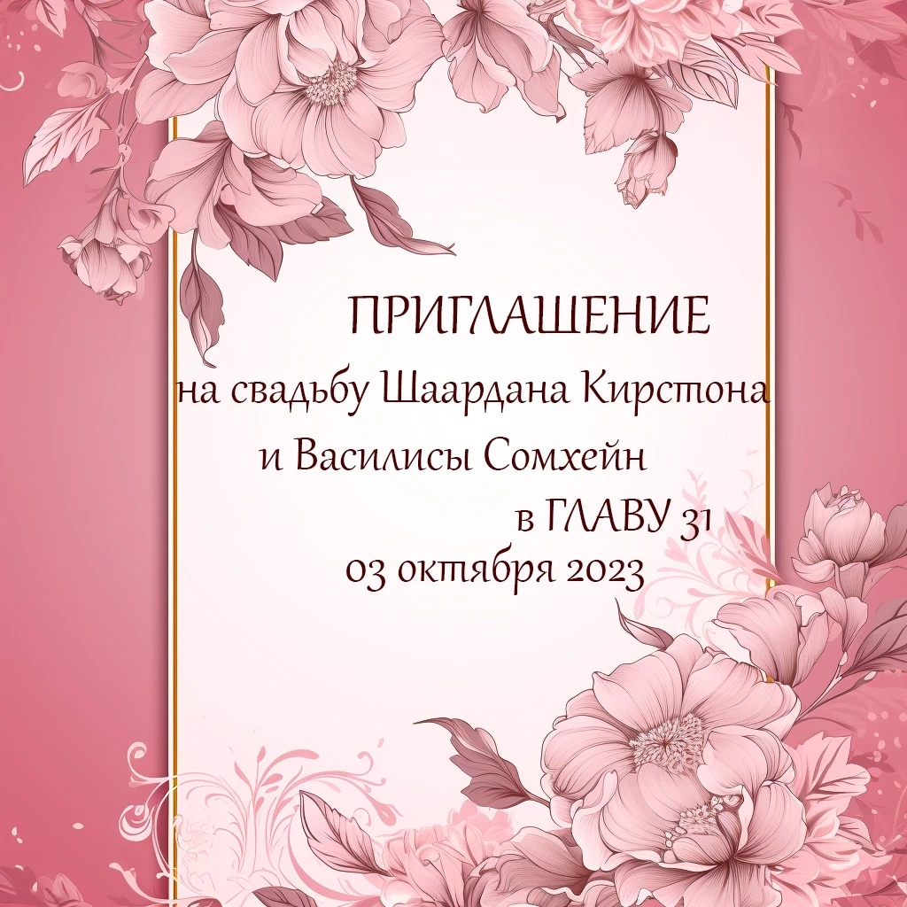 Иллюстрация к книге — Ведьма для Архимага драконов [img_12.webp]