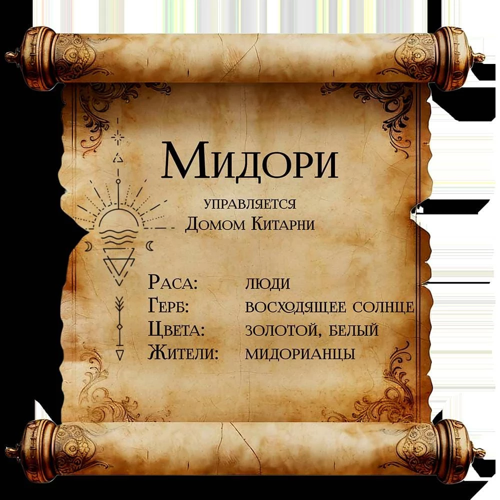 Иллюстрация к книге — Песнь Теней и Звёздного света [_51.webp]