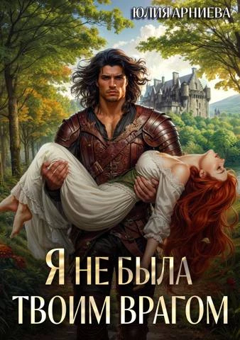 Иллюстрация к книге — Глава семьи Пембертон [87bef240-c676-4dde-9351-c4e2f94e64d2.webp]