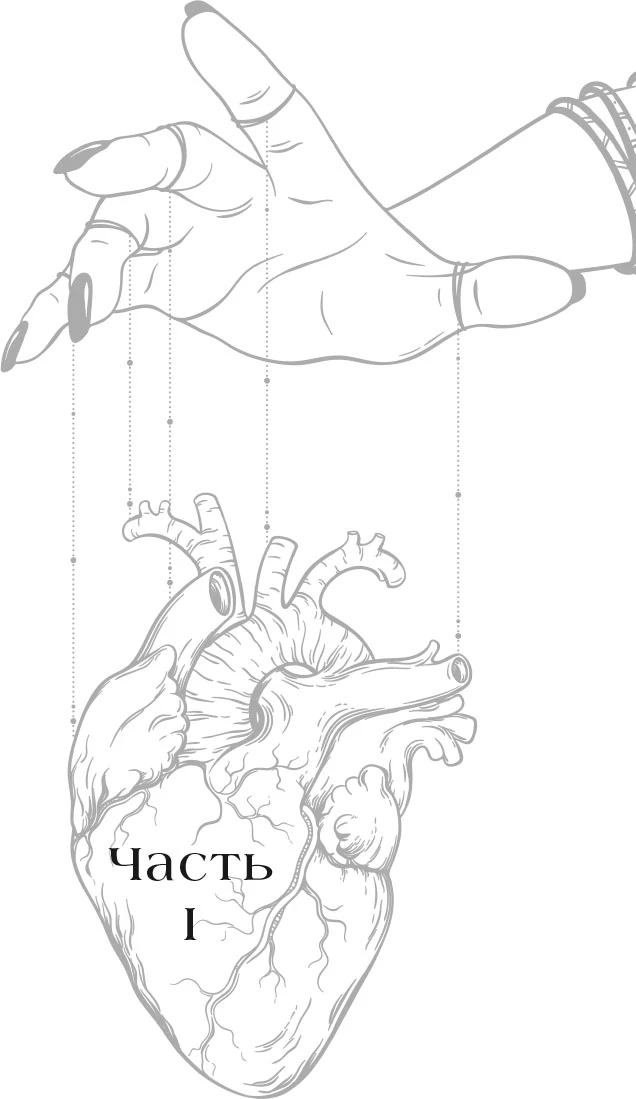 Иллюстрация к книге — Головы с плеч [i_001.webp]