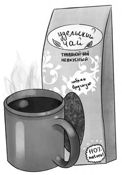 Иллюстрация к книге — Ночь упырей [i_015.webp]