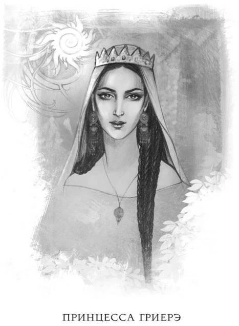 Иллюстрация к книге — Проклятие чёрного единорога [_0123.webp]