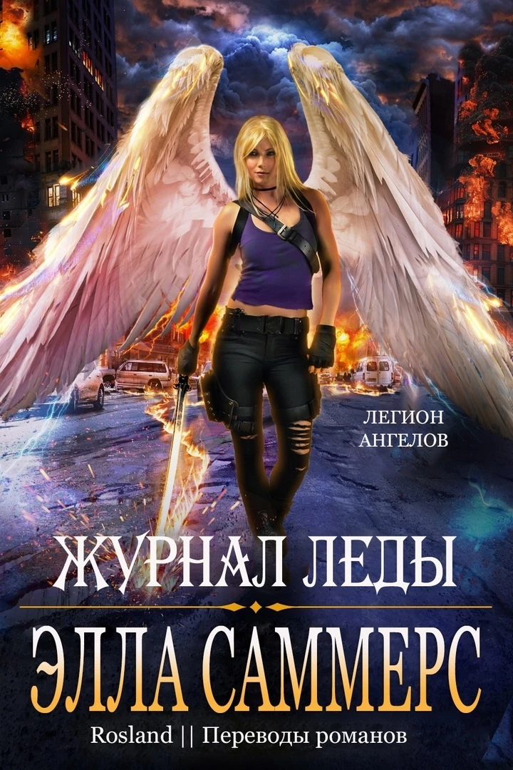 Книга Журнал Леды