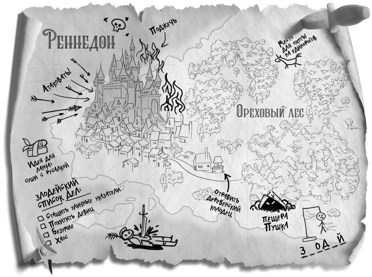 Иллюстрация к книге — Ассистентка Злодея [i_001.webp]