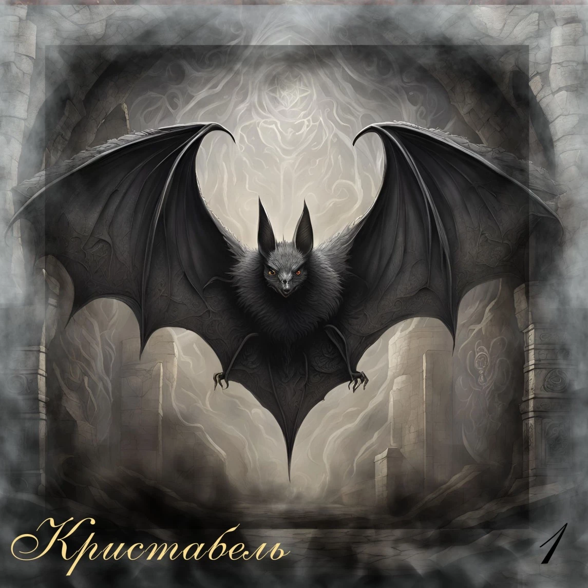 Иллюстрация к книге — Тихоня (не) против Короля Академии [_26.webp]