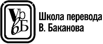 Иллюстрация к книге — Палач и Дрозд [book-illustration-2.webp]