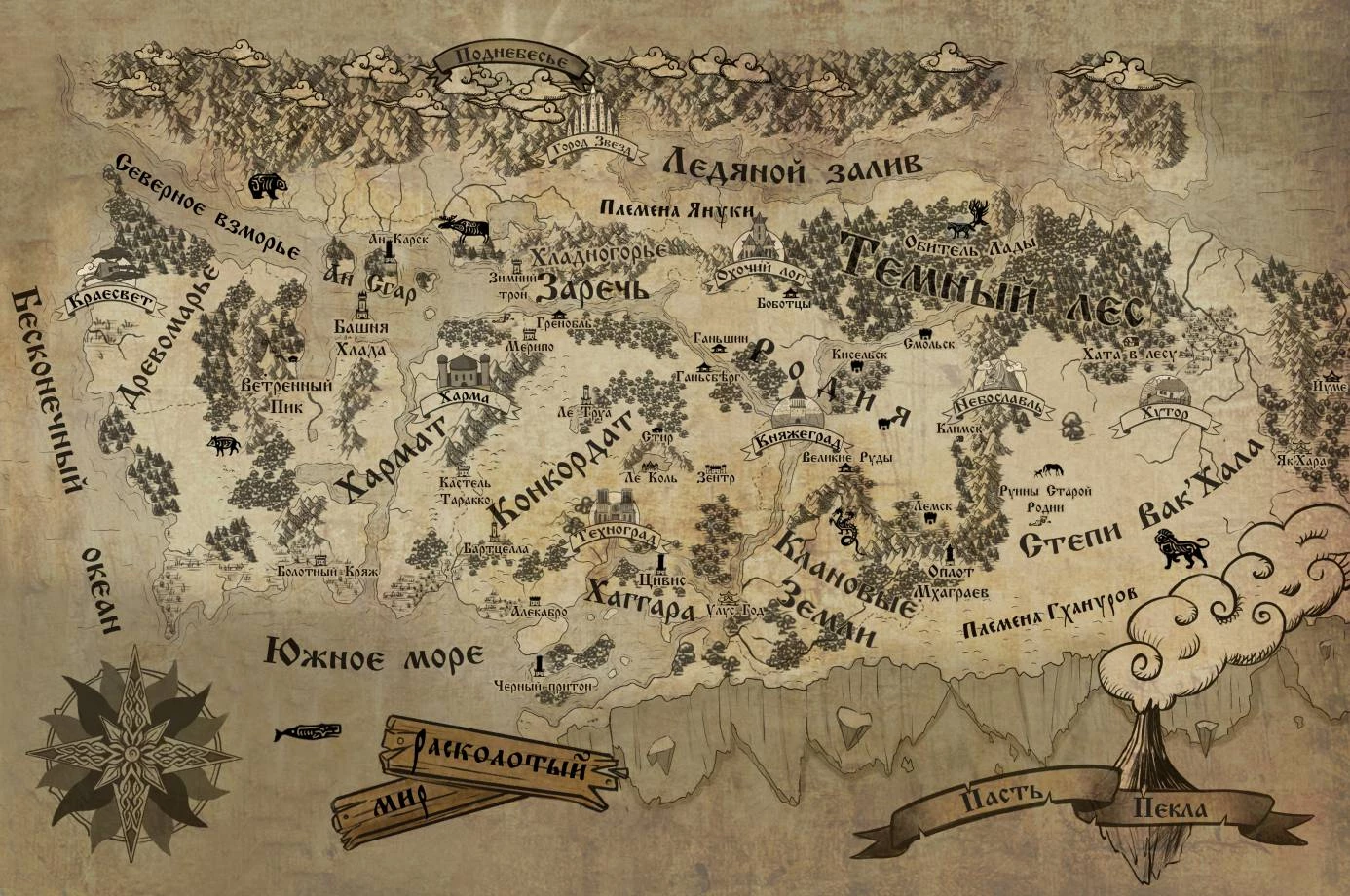 Иллюстрация к книге — Город Звёзд [book-illustration.webp]