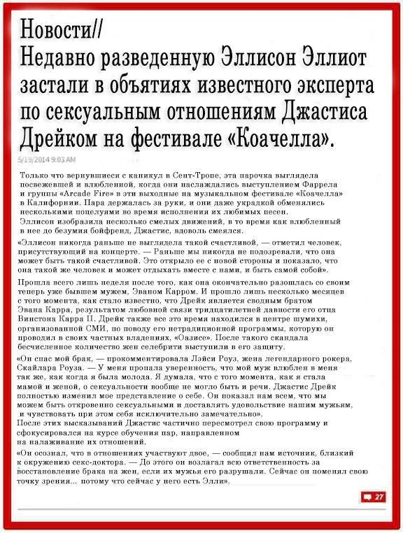 Иллюстрация к книге — Испорченный [book-illustration-2.webp]