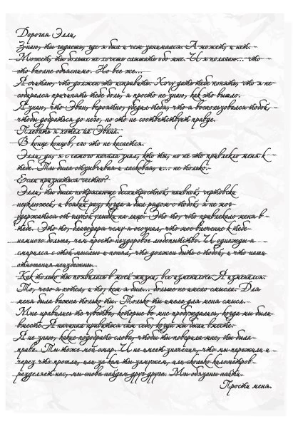 Иллюстрация к книге — Испорченный [book-illustration.webp]