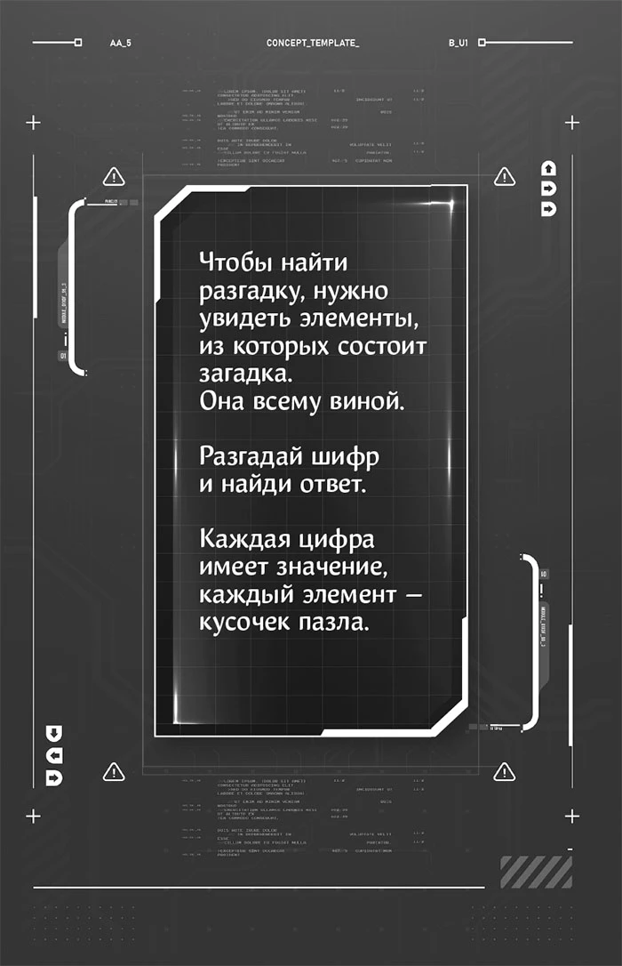 Иллюстрация к книге — Игра одиннадцати [book-illustration.webp]