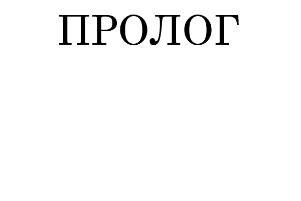 Иллюстрация к книге — Окровавленная красота [book-illustration-38.webp]