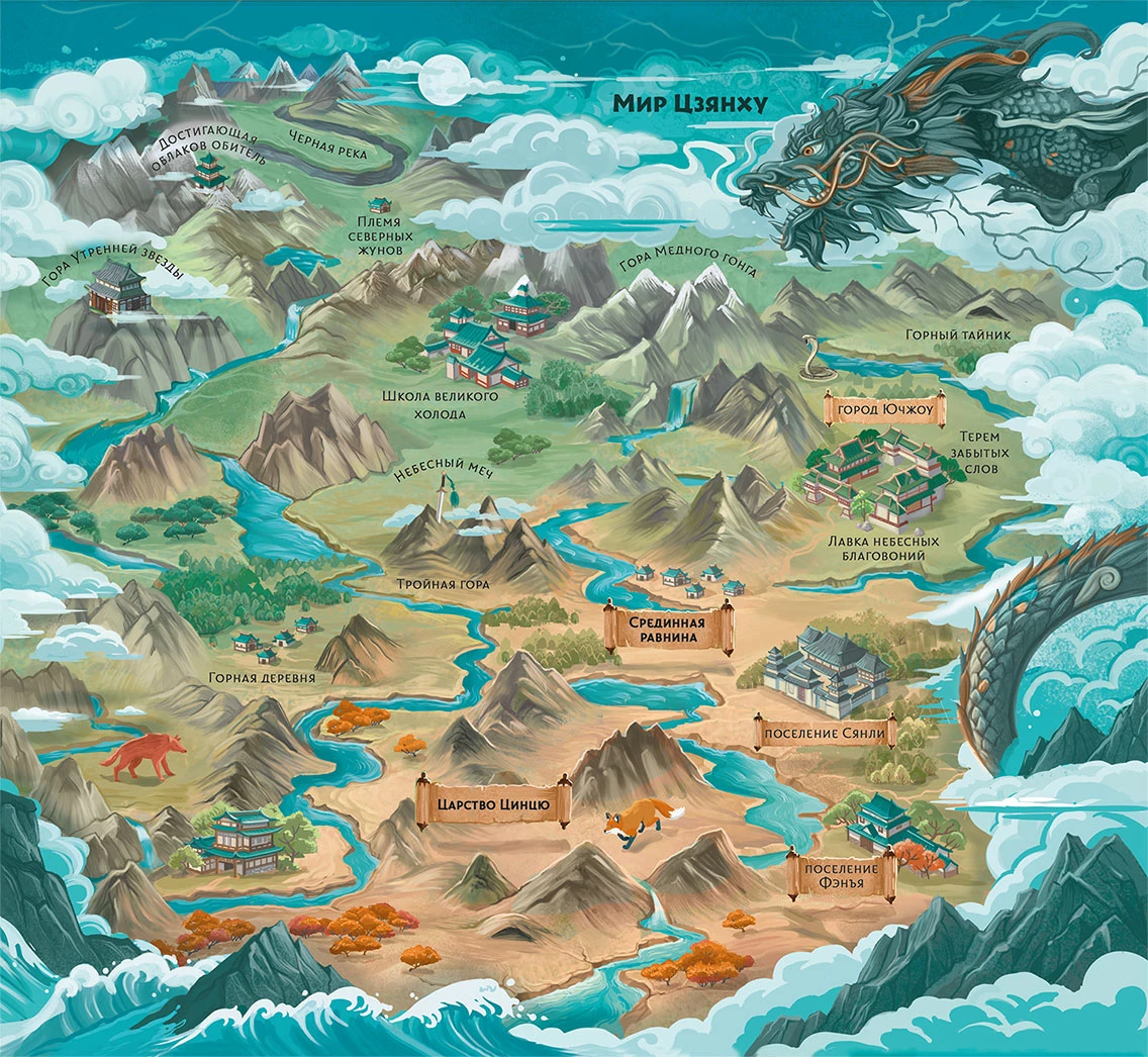 Иллюстрация к книге — Защити сердце. Книга 1 [book-illustration.webp]