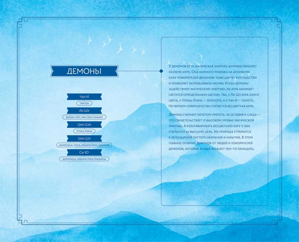 Иллюстрация к книге — Синий шепот. Книга 2 [book-illustration-1.webp]