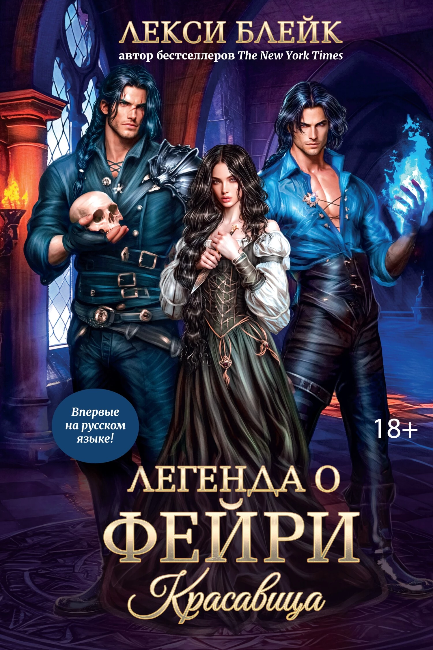 Книга Красавица