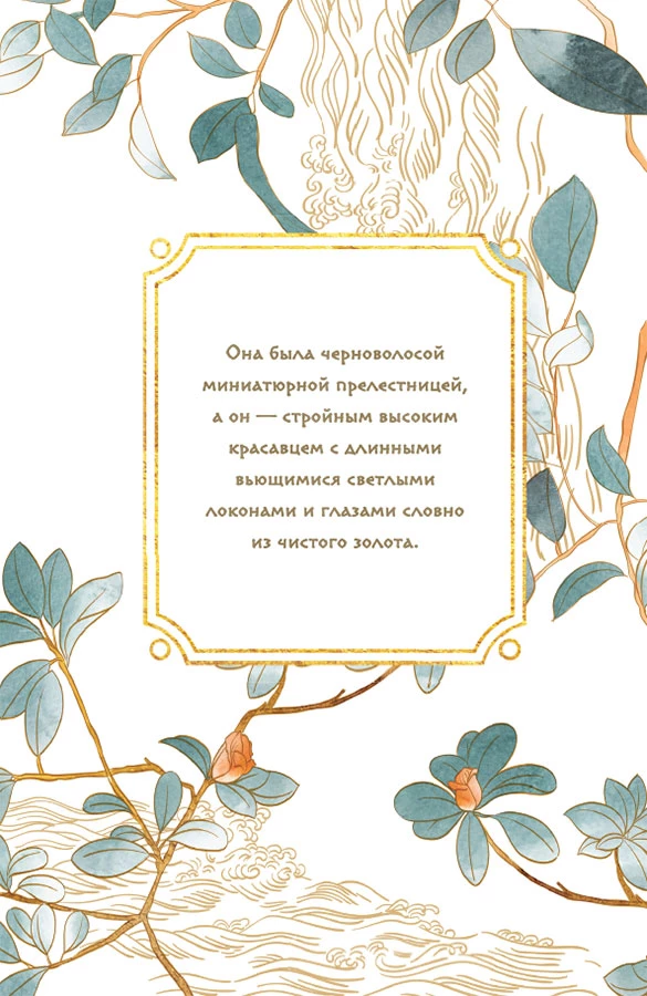 Иллюстрация к книге — Янтарь рассеивает тьму. Мелодия демона [book-illustration-10.webp]