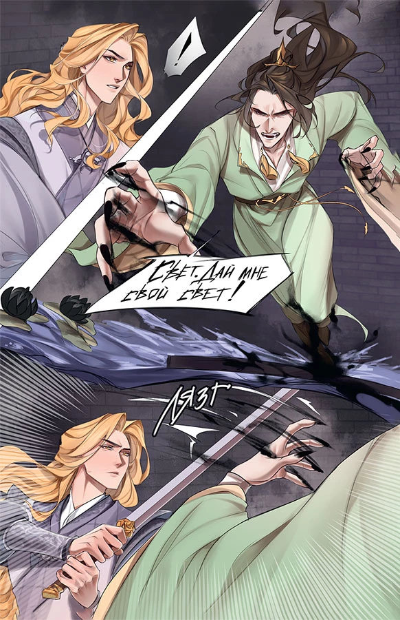 Иллюстрация к книге — Янтарь рассеивает тьму. Мелодия демона [book-illustration-17.webp]