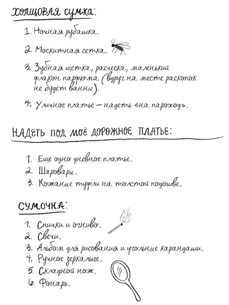 Иллюстрация к книге — О чем молчит река [book-illustration-11.webp]