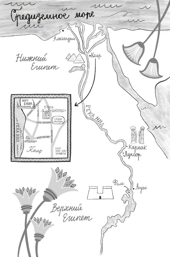 Иллюстрация к книге — О чем молчит река [book-illustration.webp]