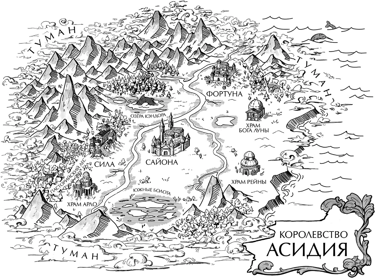 Иллюстрация к книге — Убивая тени [book-illustration-1.webp]