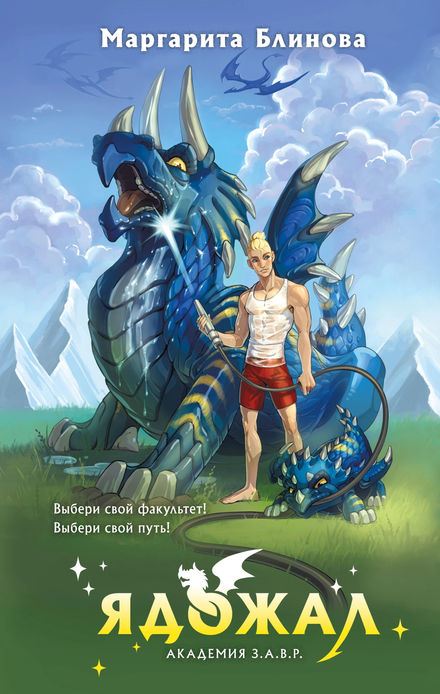 Книга Ядожал