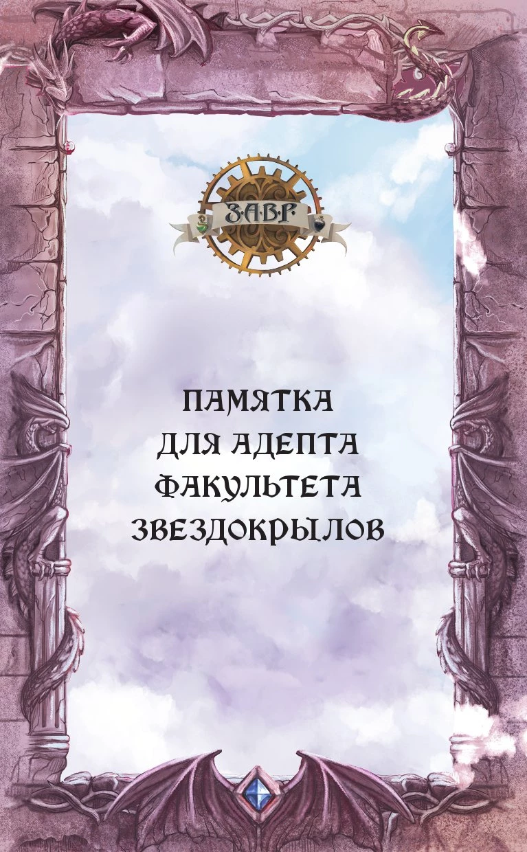 Иллюстрация к книге — Технопат [book-illustration-4.webp]