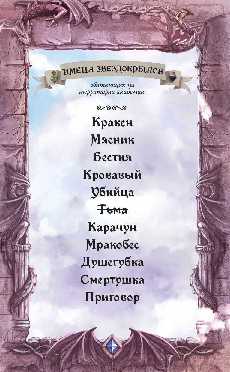 Иллюстрация к книге — Технопат [book-illustration-6.webp]