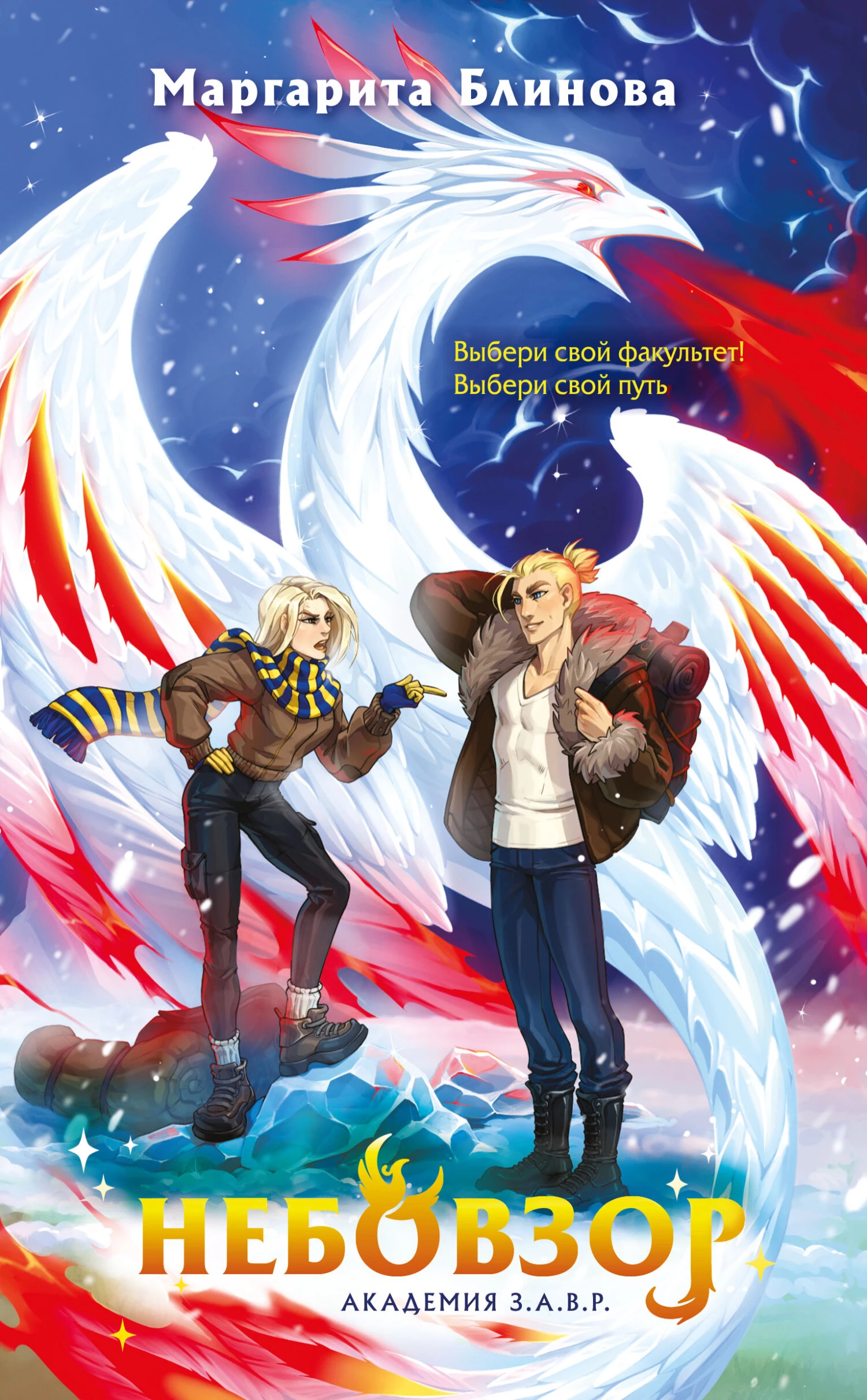 Книга Небовзор