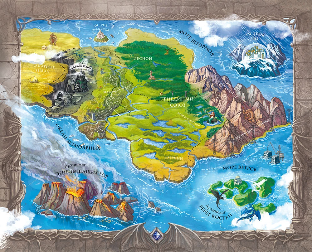 Иллюстрация к книге — Небовзор [book-illustration-1.webp]