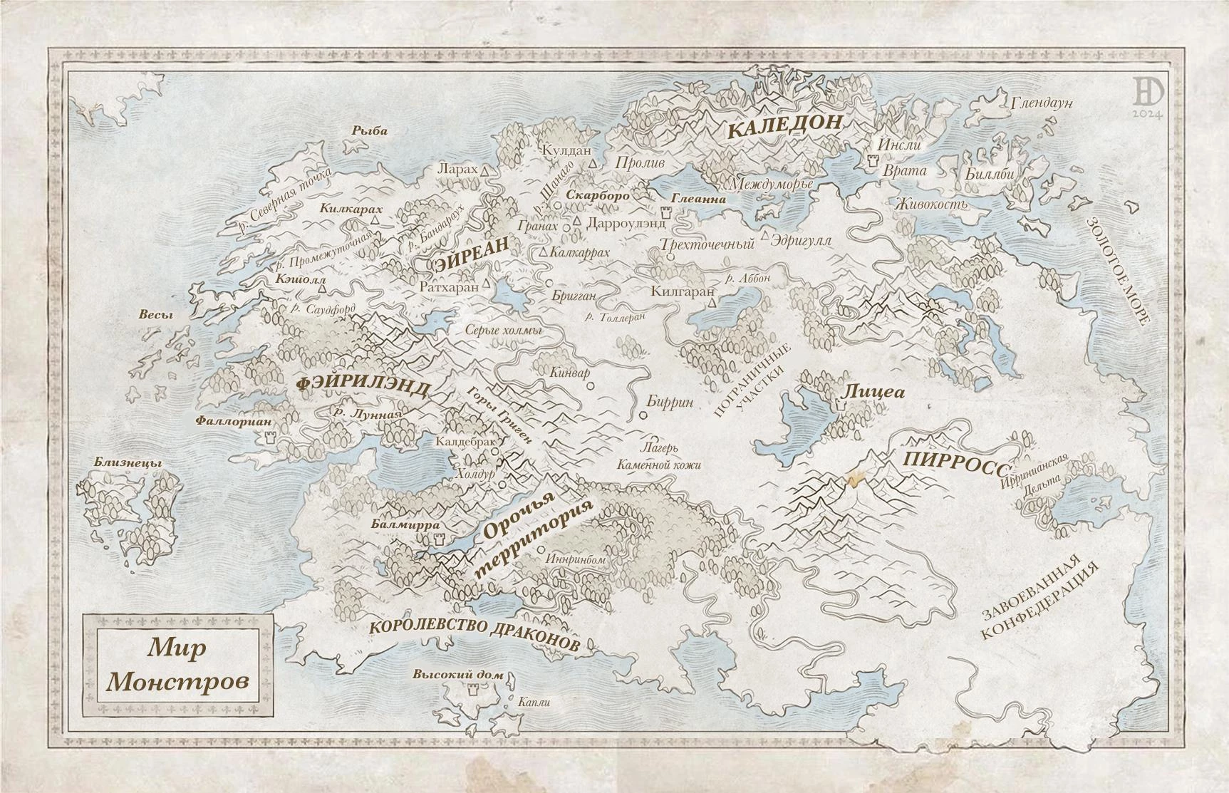 Иллюстрация к книге — Полукровка [book-illustration.webp]