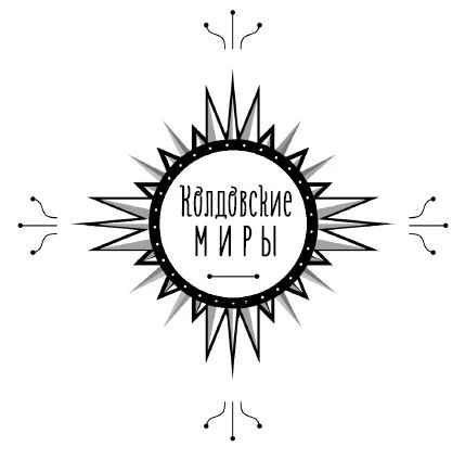 Иллюстрация к книге — Академический обмен [book-illustration.webp]