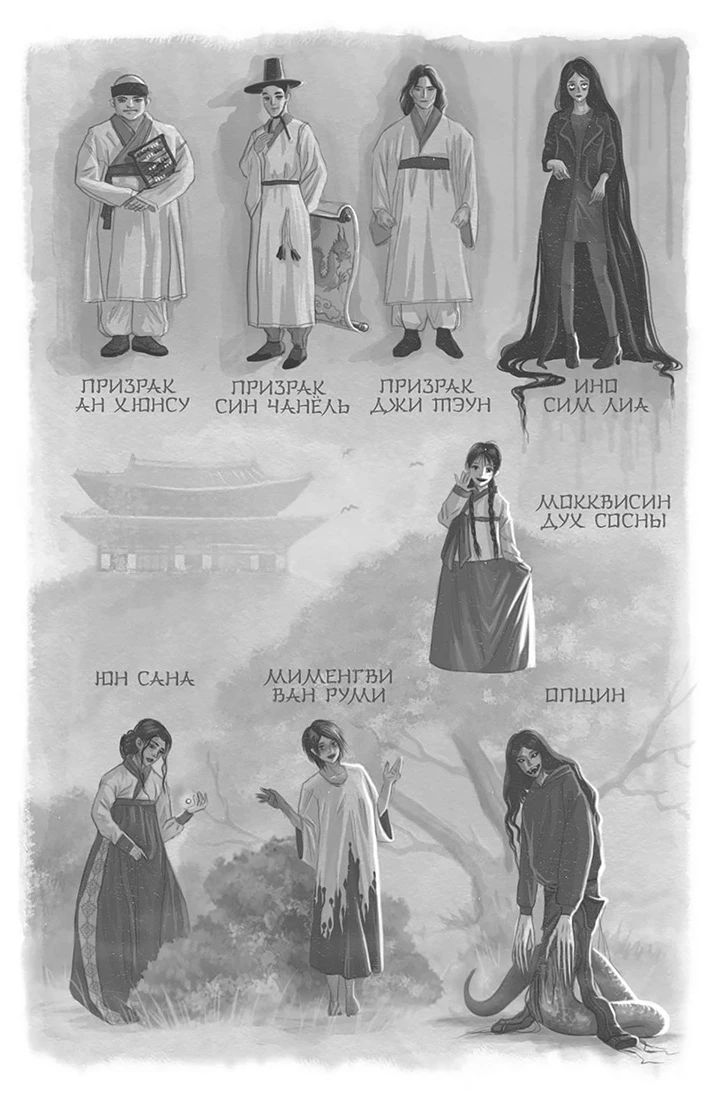 Иллюстрация к книге — Я приду с дождём [book-illustration-1.webp]