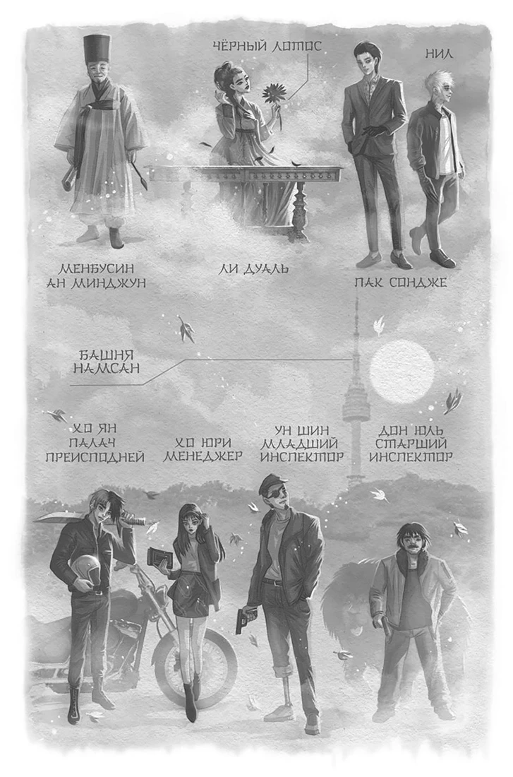 Иллюстрация к книге — Я приду с дождём [book-illustration.webp]