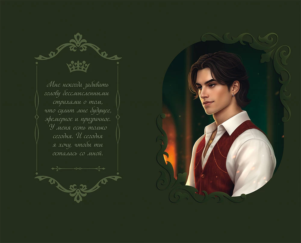 Иллюстрация к книге — Изгнанник Ардена [book-illustration.webp]