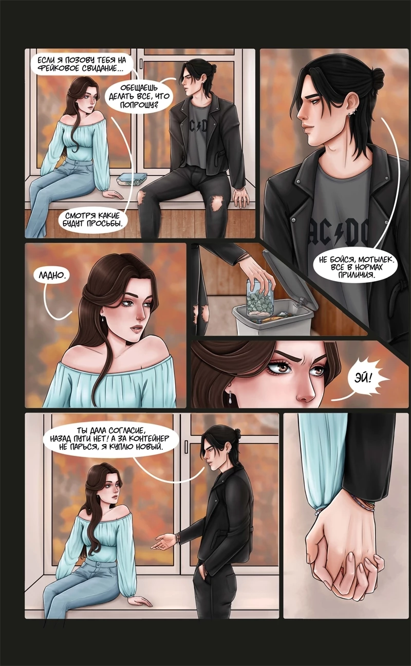 Иллюстрация к книге — Горячий шоколад в зимнюю ночь [book-illustration-3.webp]