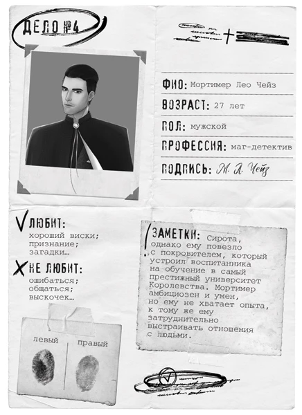 Иллюстрация к книге — Аконит [book-illustration-3.webp]