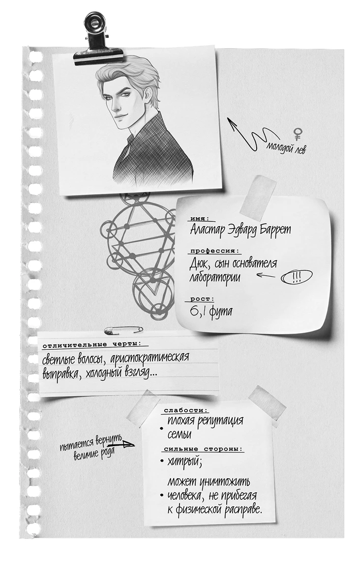 Иллюстрация к книге — Фантом [book-illustration-11.webp]